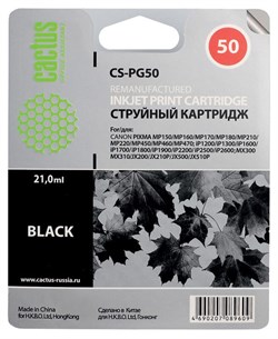 (3330993) Картридж струйный CACTUS CS-PG50 черный для принтеров CANON PIXMA MP150/  MP160/  MP170/  MP180/  MP450/  MP460; iP2200; MX300/  MX310; JX200/  JX210/  JX210p/  JX500/  JX510/  JX510P CS-PG50 - фото 16486
