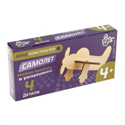 (1014911) Конструктор мини "Самолет" 1635 1409205 SL1409205 - фото 25571
