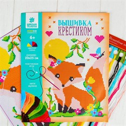 (1015523) Вышивка крестиком "Лиса", 25*20 см 2864797 SL2864797 - фото 26795