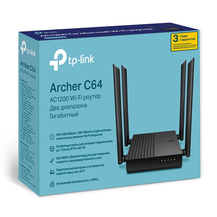 (1032357) TP-Link Archer C64 AC1200 Wi-Fi роутер с MU-MIMO ARCHER C64 - фото 43021