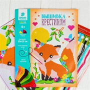 {{productViewItem.photos[photoViewList.activeNavIndex].Alt || productViewItem.photos[photoViewList.activeNavIndex].Description || '(1015523) Вышивка крестиком &quot;Лиса&quot;, 25*20 см 2864797'}}