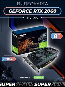 (1039479) Winnfox Видеокарта GeForce RTX 2060 SUPER rtx 2060 super 8 ГБ 1039479