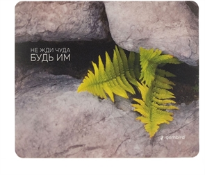 1042467 Коврик для мыши Gembird 229х195х2мм, "папоротник", вспененный ПВХ+пластик, пакет MP-ART49