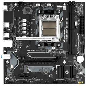 {{productViewItem.photos[photoViewList.activeNavIndex].Alt || productViewItem.photos[photoViewList.activeNavIndex].Description || '(1042868) MAXSUN MS-Challenger B850M-K (Socket AM5, mATX, 2*DDR5(96Gb), HDMI, 2*SATA3, 1*M.2, 1*PCIEx16/1*PCIEx1, 2*USB2.0, 4*USB 3.0,  LAN 1*1G, RTL)'}}