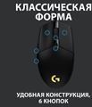 (1029661) 910-005823/910-005808 Мышь Logitech G102 LightSync Gaming Black USB 910-005808 - фото 39232