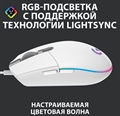(1029662) Мышь Logitech G102 LightSync белый оптич. 8000dpi USB 6but (910-005809) 910-005809 - фото 39239