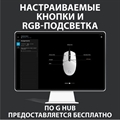 (1029662) Мышь Logitech G102 LightSync белый оптич. 8000dpi USB 6but (910-005809) 910-005809 - фото 39246