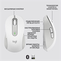 (1029670) 910-006255/910-006392  Logitech Signature M650 Wireless Mouse-OFF-WHITE 910-006255 - фото 39289