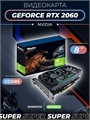 (1039479) Winnfox Видеокарта GeForce RTX 2060 SUPER rtx 2060 super 8 ГБ 1039479 - фото 51283