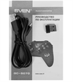 (1042756) Геймпад беспроводной Sven GC-5070 чёрный (2.4 Ггц, вибрация, 11 кн., 8 поз. перекл., 2мини - джойстика, USB, PS3, Android, SV-016036) SV-016036 - фото 51897